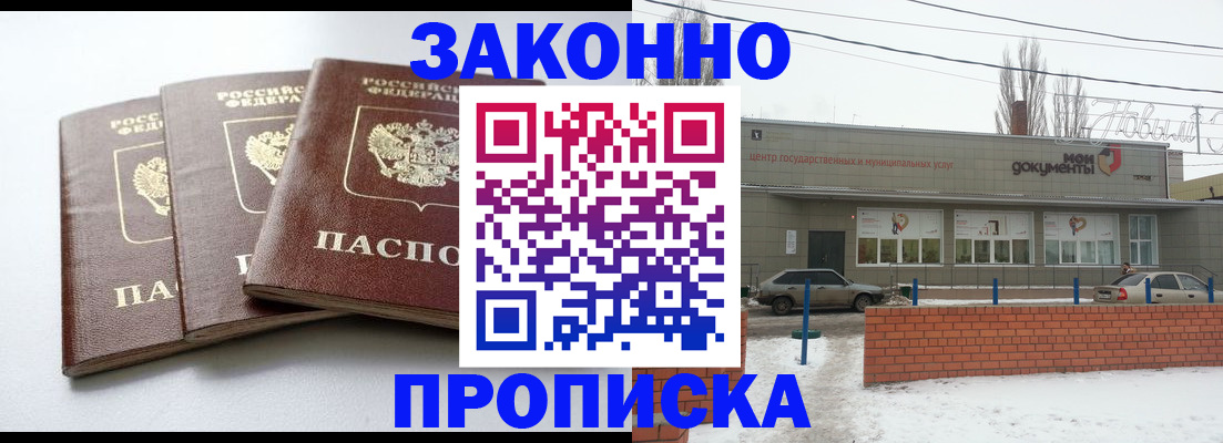 прописка для кредита в Нягани