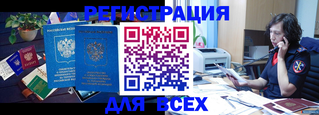 временная регистрация недорого в Нягани