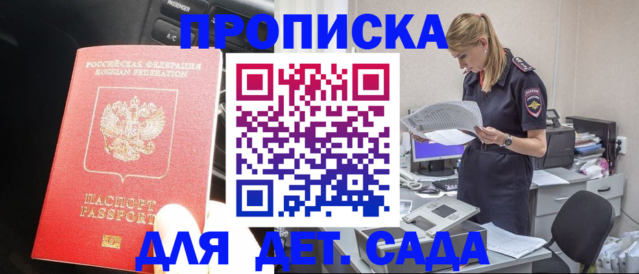 временная регистрация в квартире в Нягани