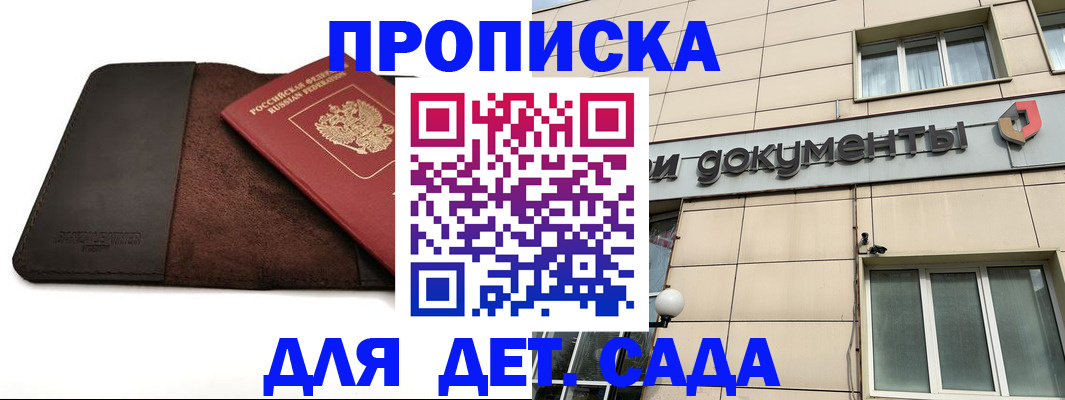 временная регистрация в Нягани