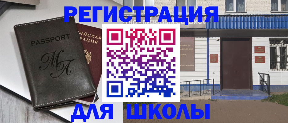 прописка иностранных граждан в Нягани