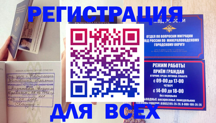 временная регистрация в Нягани