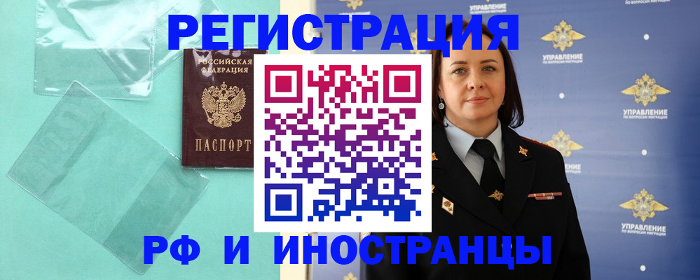 временная регистрация адрес в Нягани